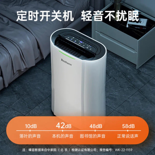 百斯騰除溼機家用臥室除溼器防潮防黴除潮吸溼抽溼機CS22-10D/20D