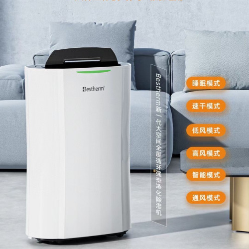 百斯騰除溼機家用臥室除溼器防潮防黴除潮吸溼抽溼機CS22-10D/20D