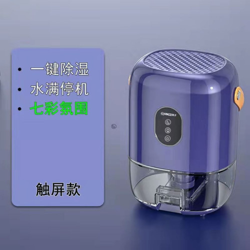 除溼機家用除溼器小型抽溼機乾燥機空氣防潮烘乾去溼神器靜音臥室