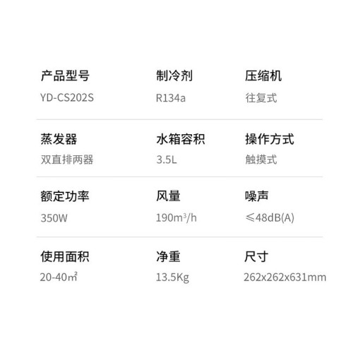亞都除溼機YD-CS202S家用20L大除量室內乾衣地下室抽溼機淨化機