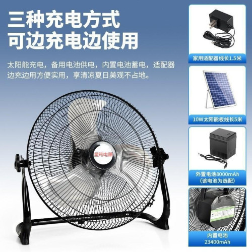 太陽能風扇純銅無刷電機超長續航大風力戶外充電露營可攜式趴地扇