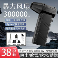 暴力風扇14萬轉渦輪電機無刷可攜式風力高速手持露營風扇