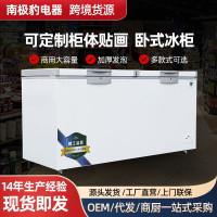 商用冰櫃 商超大容量臥式冷藏冷凍臥式速凍冰箱雪糕櫃 臥式冰櫃