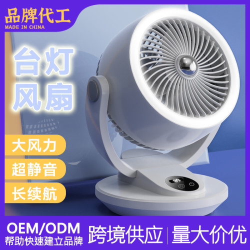 新款usb夾子風扇 可攜式充電小風扇桌面學生宿舍多功能電風扇
