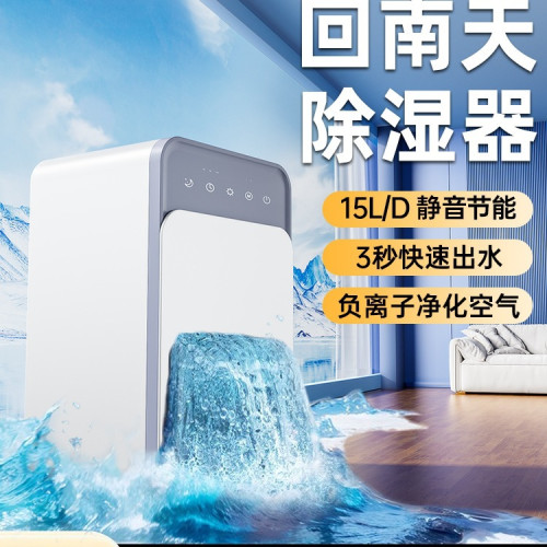 除溼機家用靜音室內小型吸溼抽溼器迴南天神器空氣乾燥去潮溼其他
