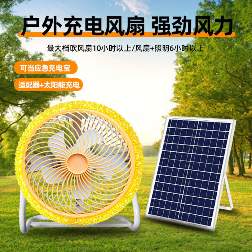 新款led太陽能充電風扇燈家用戶外露營照明風扇大風力趴地扇