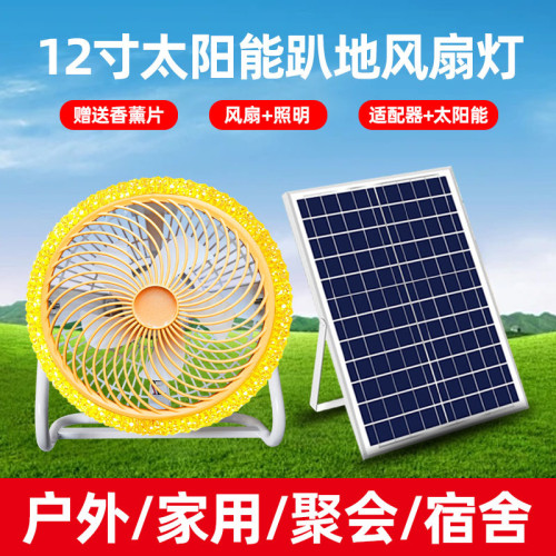 新款led太陽能充電風扇燈家用戶外露營照明風扇大風力趴地扇