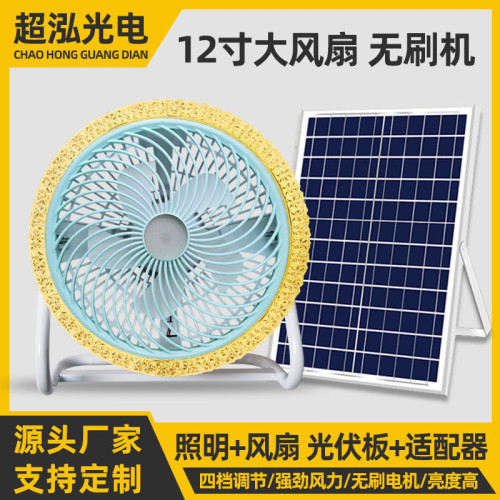 新款led太陽能充電風扇燈家用戶外露營照明風扇大風力趴地扇