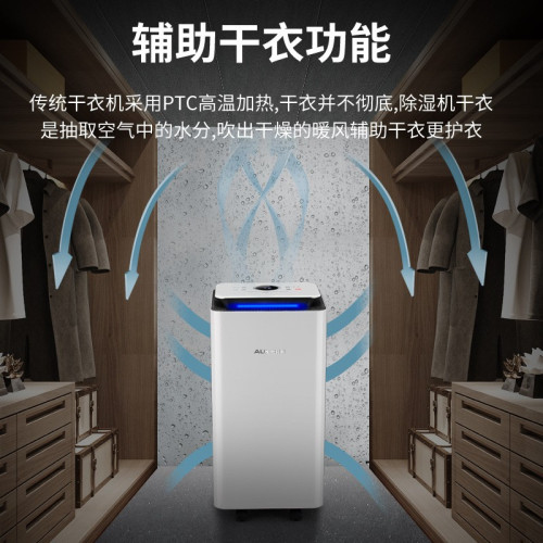 奧克.斯除溼機家用抽溼臥室小型除潮乾燥吸溼器大功率室內去溼01W