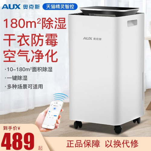 奧克.斯除溼機家用抽溼臥室小型除潮乾燥吸溼器大功率室內去溼01W