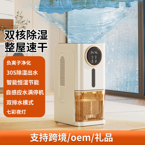 除溼機家用抽溼臥室小型除潮乾燥吸溼器大功率室內去溼神器防潮機