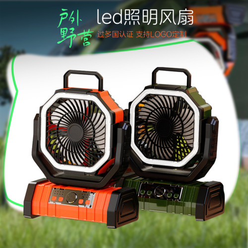 露營風扇可攜式家用充電照明戶外風扇野營釣魚風扇燈小風扇