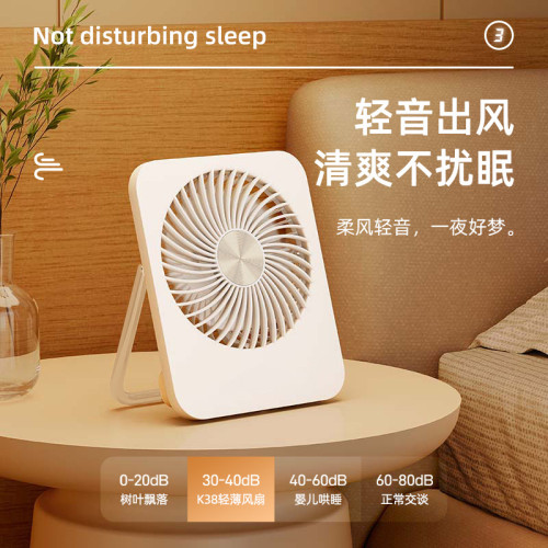 2025新款戶外露營可攜式手提充電壁掛兩用超薄迷你折曡桌面風扇