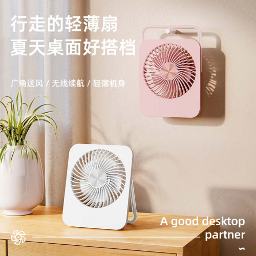 2025新款戶外露營可攜式手提充電壁掛兩用超薄迷你折曡桌面風扇