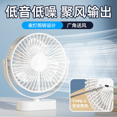 夏季小風扇多場景家用廚房桌面風扇 小夜燈桌上型小風扇