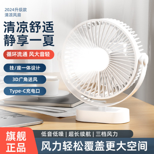 夏季小風扇多場景家用廚房桌面風扇 小夜燈桌上型小風扇