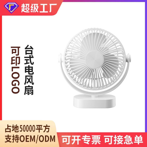 夏季小風扇多場景家用廚房桌面風扇 小夜燈桌上型小風扇