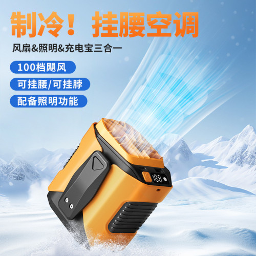 戶外掛腰風扇100檔工地可攜式大風力掛腰暴力風扇USB可充電小風扇