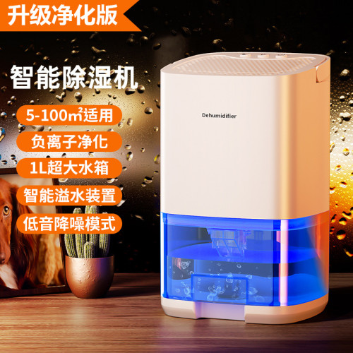 室內吸潮除溼機家用靜音抽溼機大功率除溼器小型宿舍淨化器乾燥機
