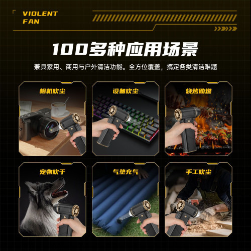 手持小風扇無刷電機暴力風扇高速渦輪風扇可攜式吸塵套件13萬轉