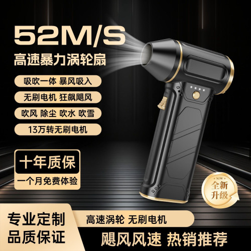 手持小風扇無刷電機暴力風扇高速渦輪風扇可攜式吸塵套件13萬轉