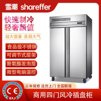 商用四門風冷無霜烘培面團冷凍冷藏冰箱帶烤盤架插盤櫃低溫慕斯櫃