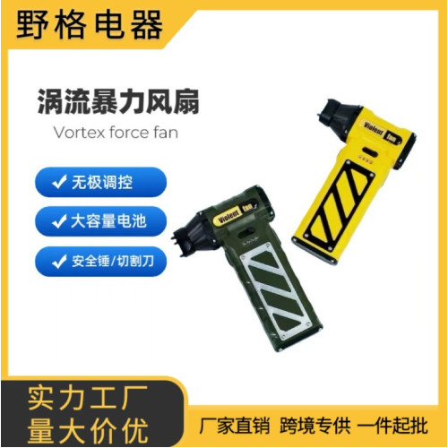 車用渦輪風扇吸塵器無刷電機暴力風扇露營燒烤鼓風機除塵安全鎚