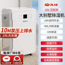 先鋒除溼機家用臥室防潮客廳吸溼地下室別墅除溼器大功率倉庫抽溼