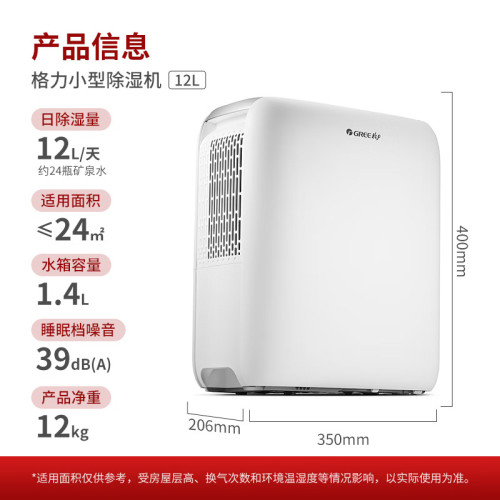 格力除溼機DH12EN家用小型臥室輕音潮溼除溼除溼器乾燥機除溼機
