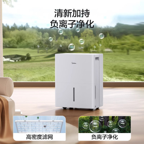 美的除溼機家用抽溼機地下室內吸溼器輕音吸潮乾燥大功率去溼神器