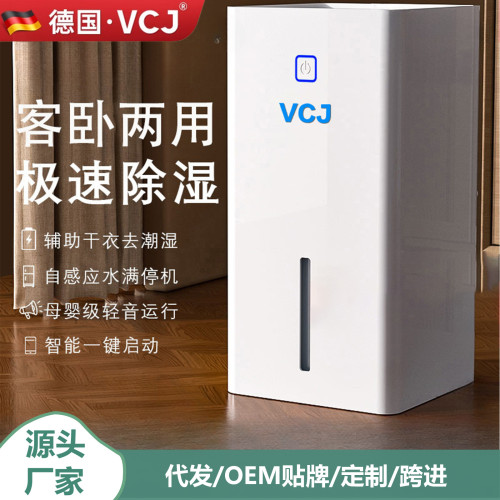 防潮除溼機家用廚房臥室宿舍靜音除潮抽溼器禮品