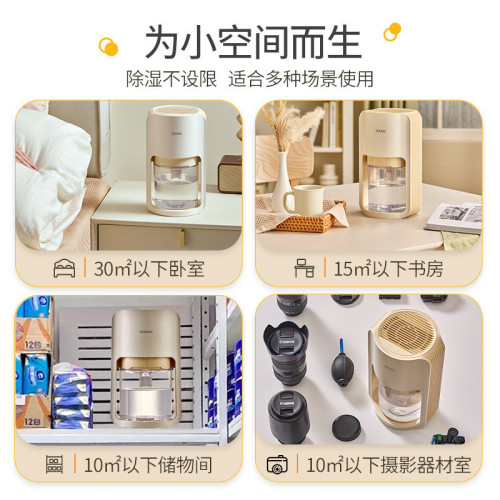 鬭禾除溼機小型家用迷你抽溼器室內乾燥機臥室浴室靜音除溼器