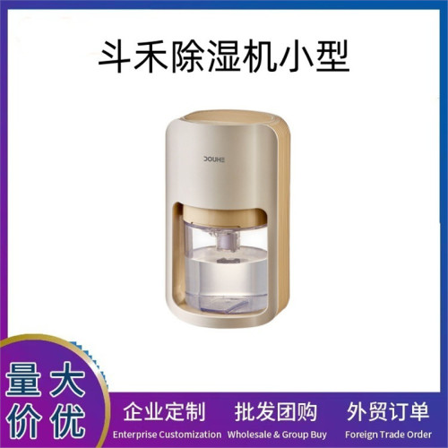 鬭禾除溼機小型家用迷你抽溼器室內乾燥機臥室浴室靜音除溼器