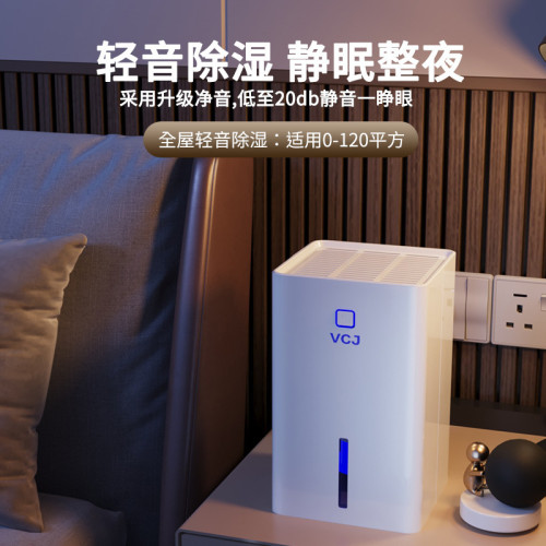 除溼機家用室內小型臥室除溼器靜音省電除潮吸溼器禮品