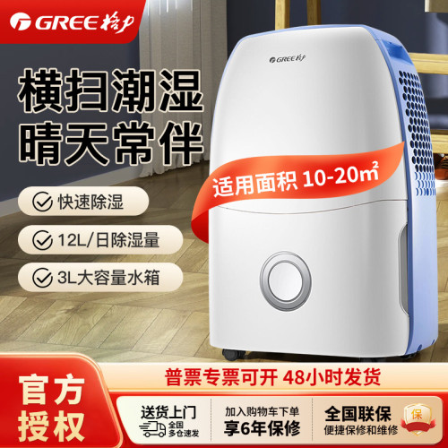 格力除溼機12L家用除溼器客廳臥室衣櫃地下室智能乾燥機DH12EA