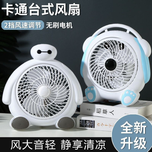 卡通電風扇學生宿舍辦公室靜音桌上型風扇迷你家用可攜式小型風扇