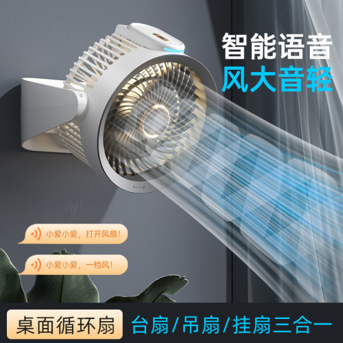 新款電風扇循環風扇智能控製USB語音直流靜音智能語音
