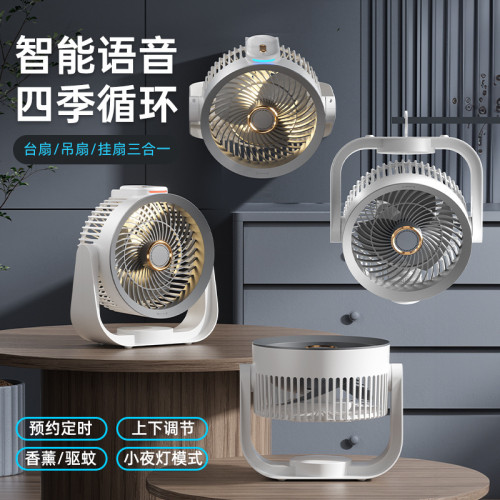 新款電風扇循環風扇智能控製USB語音直流靜音智能語音