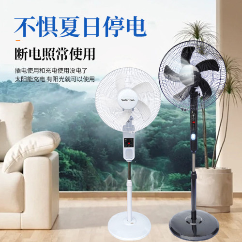 太陽能風扇充電長續航大風力家用戶外露營遙控16寸落地電風扇