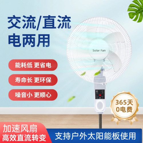 太陽能風扇充電長續航大風力家用戶外露營遙控16寸落地電風扇