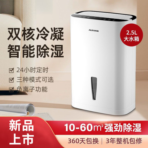 除溼機家用防潮靜音臥室抽溼機室內淨化小型宿舍乾衣去潮溼