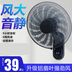 掛牆電風扇壁掛式牆扇宿舍掛牆壁搖頭靜音大風力掛壁扇