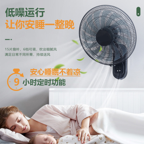 掛牆電風扇壁掛式牆扇宿舍掛牆壁搖頭靜音大風力掛壁扇