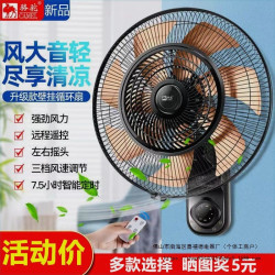 壁掛風扇壁扇掛壁式電風扇家用搖頭遙控餐廳大風力掛牆壁風扇掛式