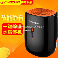 敭子除溼機家用小型臥室地下室內吸溼器乾燥除潮抽溼靜音防潮