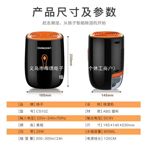 敭子除溼機家用小型臥室地下室內吸溼器乾燥除潮抽溼靜音防潮