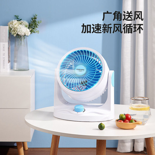 空氣循環扇靜音電風扇辦公室家用小型可攜式桌上型無級變速桌面風扇