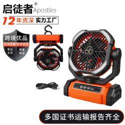 2025新款露營風扇可攜式充電照明戶外風扇多功能野營釣魚照明風扇