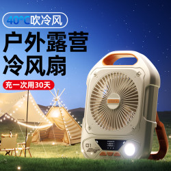 新款高速風戶外風扇USB充電電風扇可攜式靜音LED燈露營風扇燈