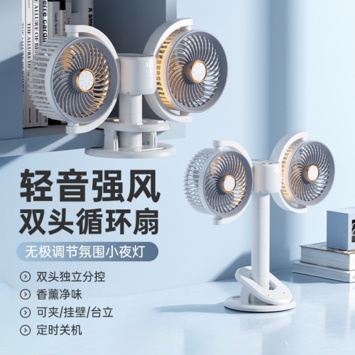 新款雙頭風扇宿舍掛壁照明夜燈電風扇充電桌面桌上型香薰夾子扇